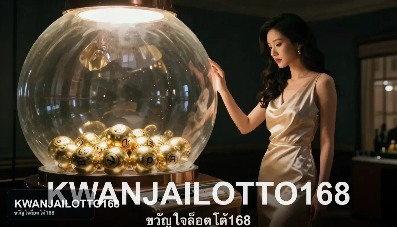 ควรดูหน้าโปรโมชันก่อนสมัครกับ KWANJAILOTTO168